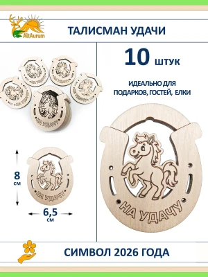 Для праздника