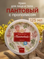 Антивозрастной крем Пантовый с прополисом алтайский 125 мл — фото 1
