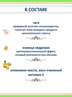 Алтайский крем для тела с чагой и кедровой живицей — фото 2