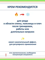 Алтайский крем для тела с чагой и кедровой живицей — фото 3