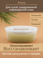 Крем для лица и тела от сухости натуральный с живицей — фото 2