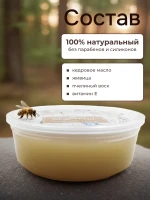 Крем для лица и тела от сухости натуральный с живицей — фото 3