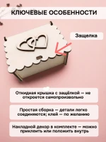 Шкатулка из фанеры маленькая с сердцами на ДР — фото 3