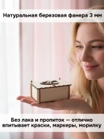 Шкатулка из фанеры маленькая с сердцами на ДР — фото 4